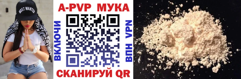 Цена Волжск Амфетамин КОКАИН A-PVP Меф мяу мяу ГАШ