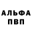 APVP Crystall Erkinbek Esjanov