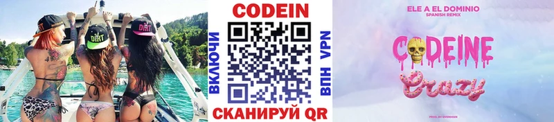 Codein напиток Lean (лин) как найти закладки Волжск