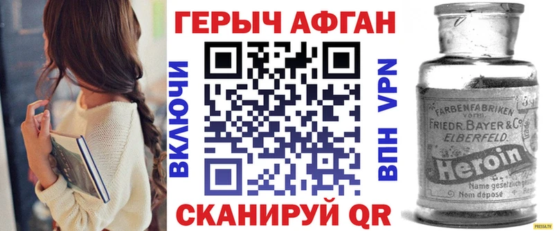 купить наркоту  KRAKEN ссылки  ГЕРОИН афганец  Волжск 
