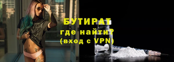 бутират Балабаново