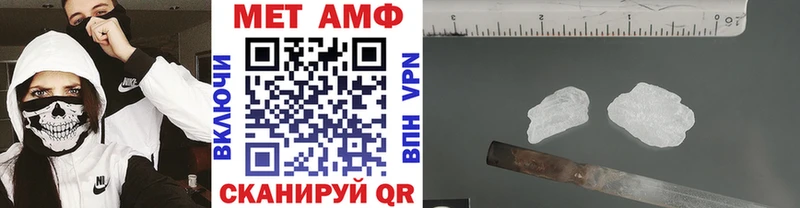 МЕТАМФЕТАМИН кристалл  ОМГ ОМГ маркетплейс  Волжск 